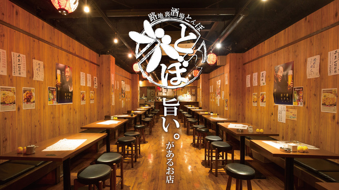 裏難波 路地裏酒場 とんぼ 難波 南海 居酒屋 食べログ 裏難波 路地裏酒場 とんぼ 難波 南海 居酒屋 食べログ