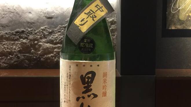 白浜 kappou kawanishi - ドリンク写真:黒牛 純米吟醸 中取り 生原酒