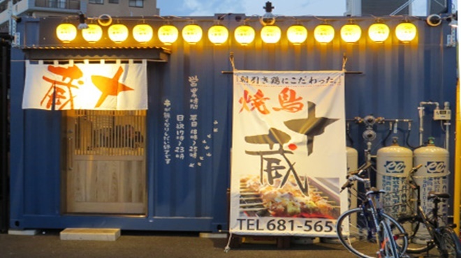 焼鳥 十蔵 香椎店 香椎 焼鳥 ネット予約可 食べログ 焼鳥 十蔵 香椎店 香椎 焼鳥 ネット予約可 食べログ