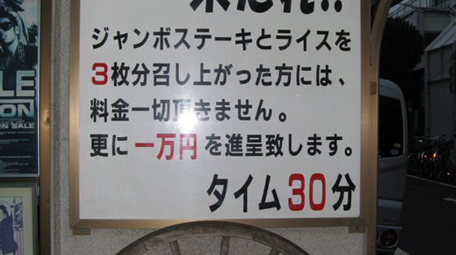 ステーキハウス リベラ - 外観写真: