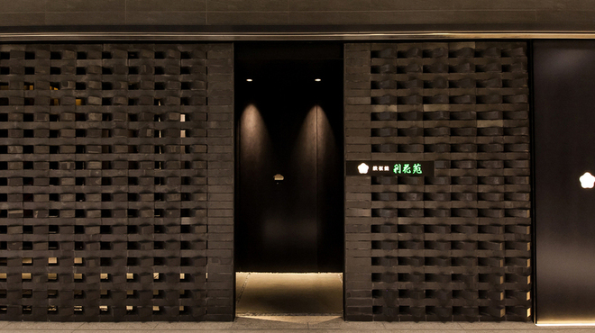 鉄板焼　利花苑 - メイン写真: