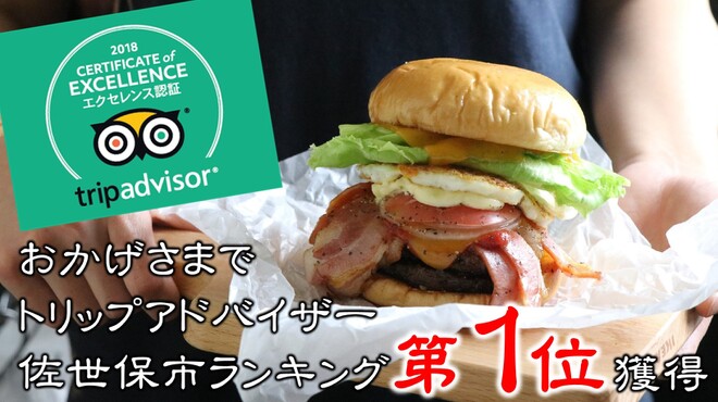 Sasebo Burger Big Man - メイン写真: