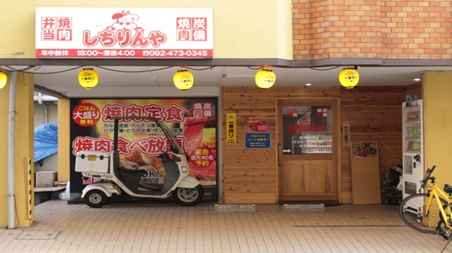 炭火焼肉 しちりんや - メイン写真: