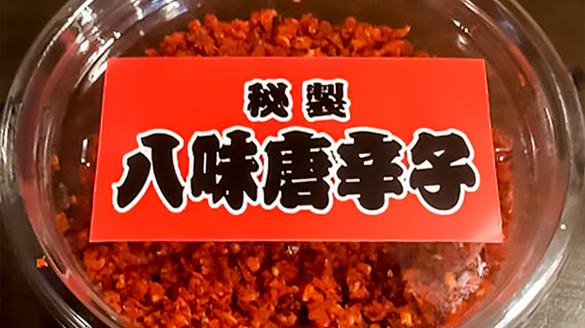 とんこつラーメン専門 八味豚骨 - 料理写真:
