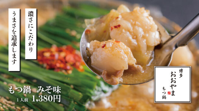 博多もつ鍋おおやま カウンターkitte博多 博多 もつ鍋 食べログ