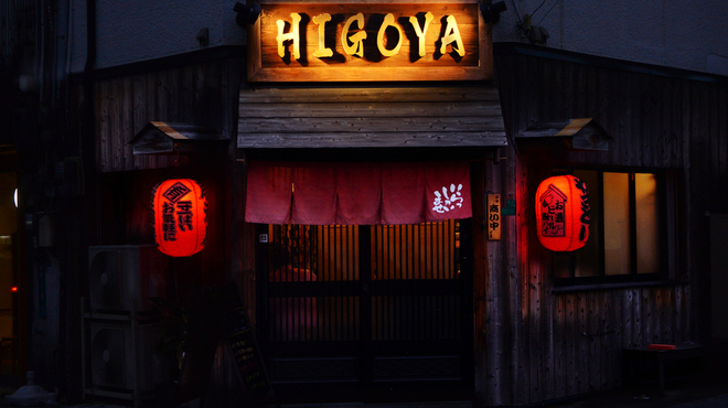 ヒゴヤ Higoya 黒崎駅前 焼鳥 食べログ