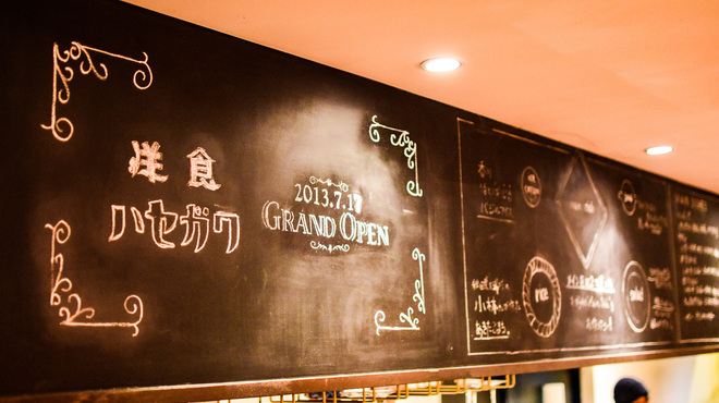 キッチン ハセガワ （Kitchen Hasegawa）