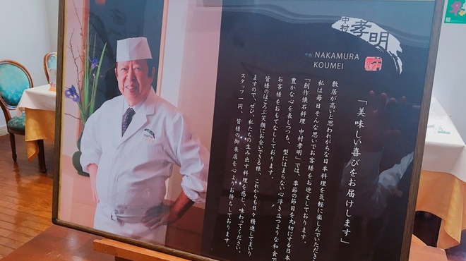 洗詩台 中村孝明 創世店 - 内観写真:和の鉄人中村孝明氏プロデュース