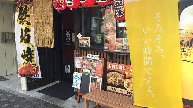 翁 - メイン写真: