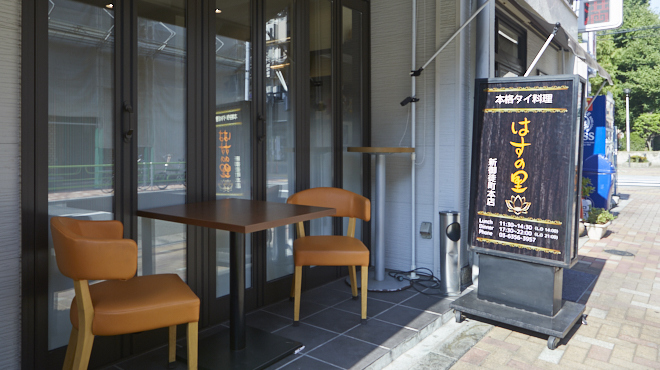 はすの里 新御徒町本店 旧店名 いなかむら 新御徒町 タイ料理 ネット予約可 食べログ