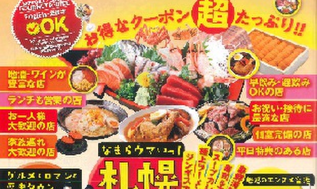 羊屋 どん すすきの 市営 ジンギスカン 食べログ
