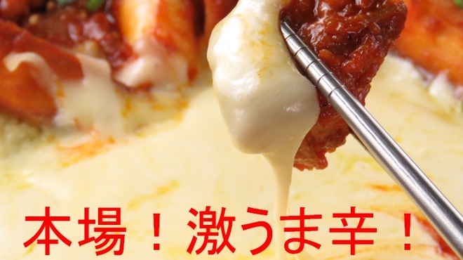 Hom Ba Kan Koku Ryouri Chi-Zu Dakkarubi Sen Daigyuu Ishiyakiniku Gyuutan Nabe Hansaran - メイン写真: