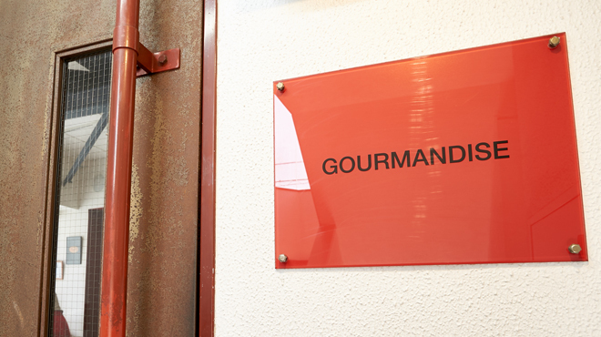 Gourmandise - メイン写真: