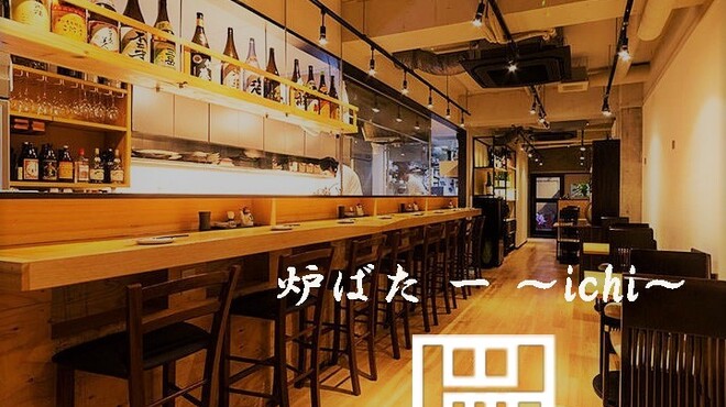 炉ばた 一 Ichi 赤坂 居酒屋 ネット予約可 食べログ