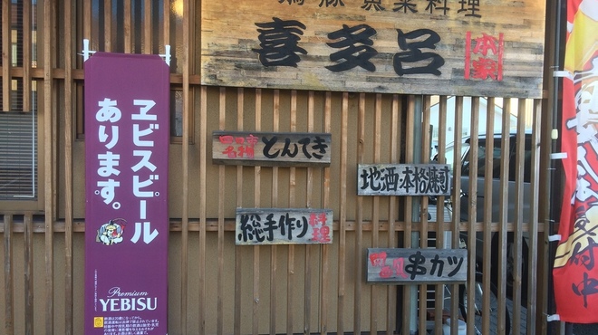 手羽先専門店 てばから きたろ - メイン写真: