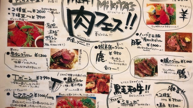 Mikiya S ぐりぐり ミキヤズ グリグリ 学芸大学 イタリアン ネット予約可 食べログ Mikiya S ぐりぐり ミキヤズ グリグリ 学芸大学 イタリアン ネット予約可 食べログ