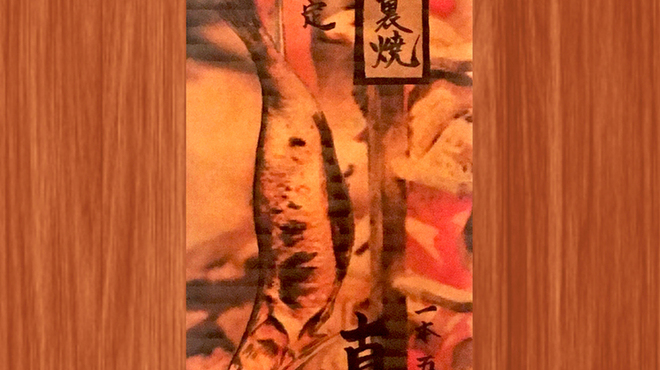 センマイル。 - 料理写真:これぞ囲炉裏の真骨頂！