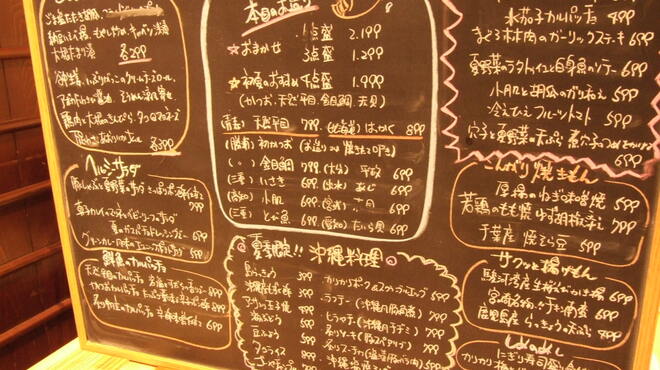 男前料理と五島列島直送の魚 京ばし　無花果 - メイン写真: