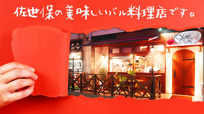 チョビ チョビ Cyobi Cyobi 佐世保中央 居酒屋 ネット予約可 食べログ