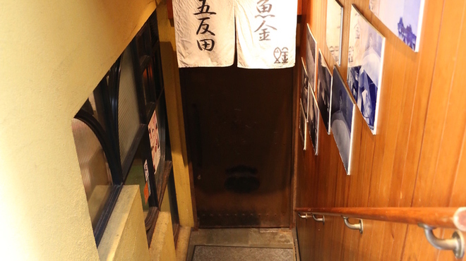 都民酒場魚金 - 内観写真: