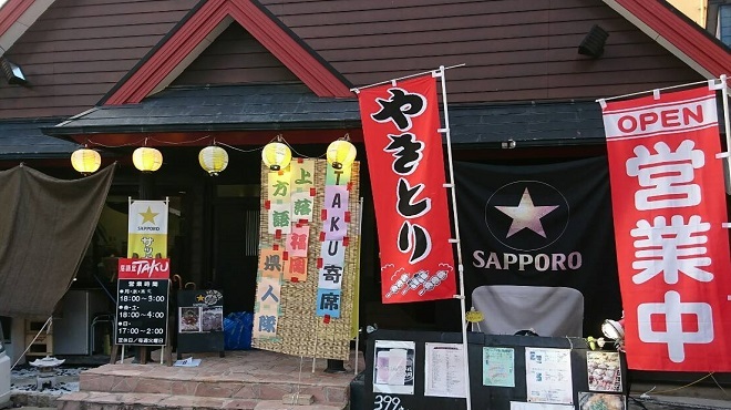居酒屋taku 旧店名 Mamezo 赤間 居酒屋 食べログ