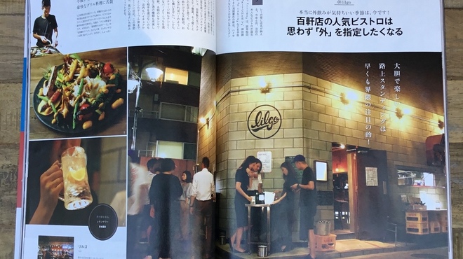 lilgo - メイン写真: