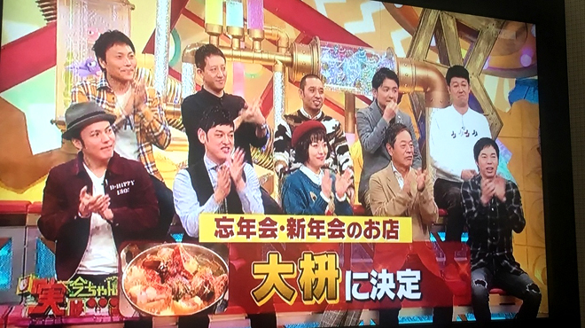 大枡 - メイン写真: