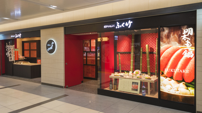 博多かねふく ふく竹 東京駅店 東京 もつ鍋 食べログ 博多かねふく ふく竹 東京駅店 東京 もつ鍋 食べログ