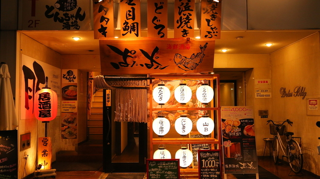 海鮮酒場ぱたぱた - メイン写真: