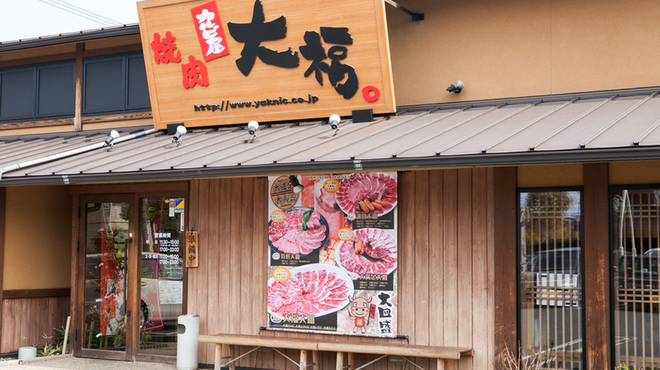カルビ屋大福 福山店 福山 焼肉 食べログ カルビ屋大福 福山店 福山 焼肉 食べログ