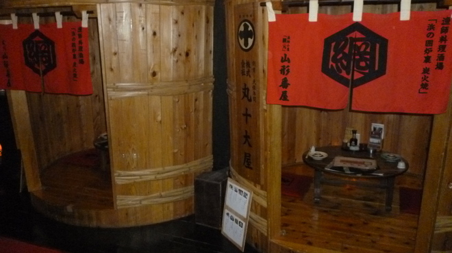 山形番屋 - メイン写真: