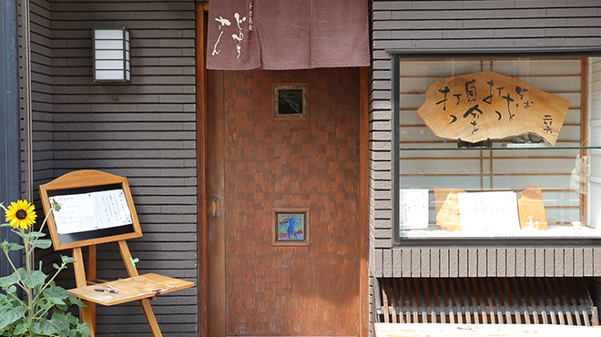 手打蕎麦 じゆうさん - メイン写真: