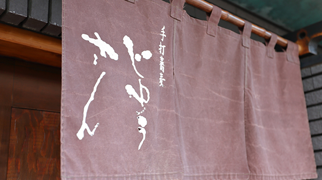 手打蕎麦 じゆうさん - メイン写真: