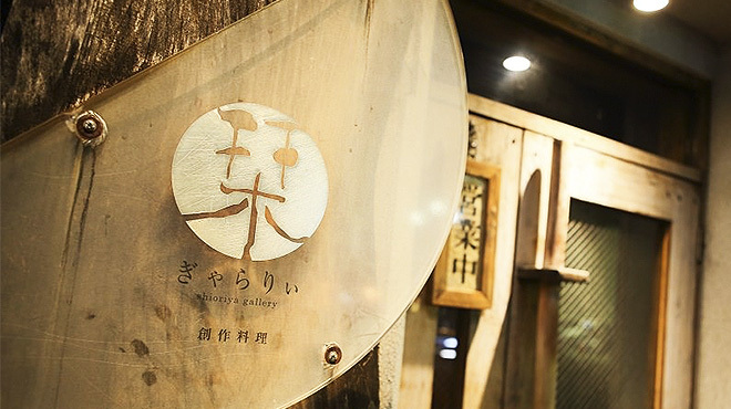 ぎゃらりぃ栞屋 - メイン写真: