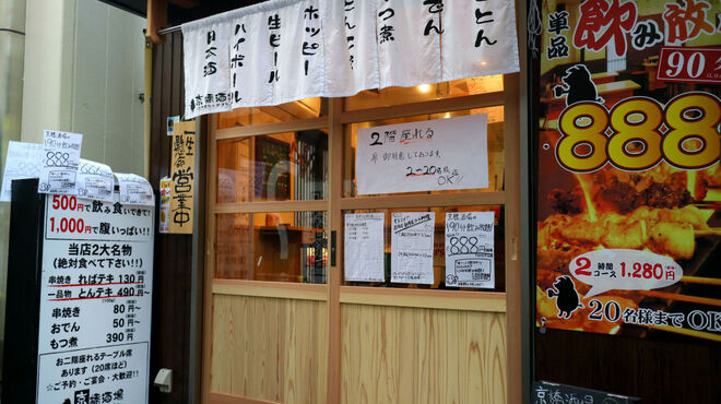 京橋酒場 京橋 居酒屋 ネット予約可 食べログ 京橋酒場 京橋 居酒屋 ネット予約可 食べログ