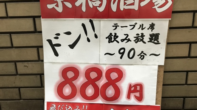 京橋酒場 京橋 居酒屋 ネット予約可 食べログ 京橋酒場 京橋 居酒屋 ネット予約可 食べログ