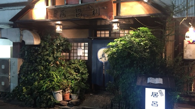 二代目 居呂利 - メイン写真: