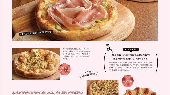 Pizza Carbo - メイン写真: