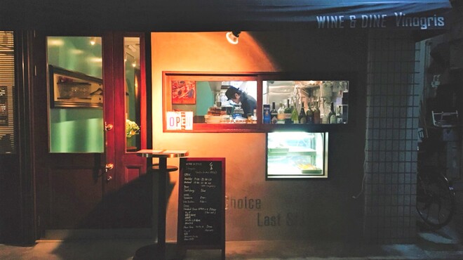 WINE & DINE Vinogris - メイン写真: