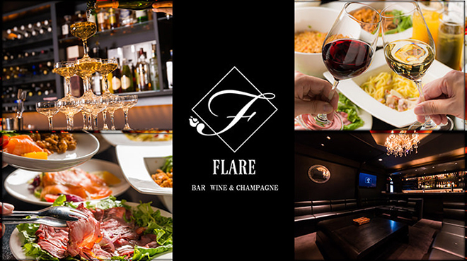 Bar FLARE - メイン写真: