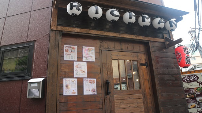 リッチマン - メイン写真: