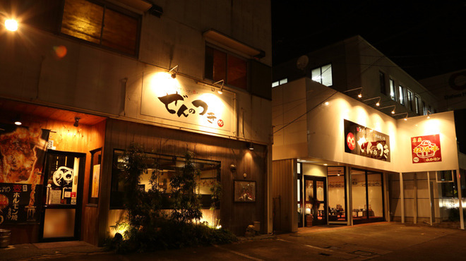 ぜんのつき 津 居酒屋 ネット予約可 食べログ