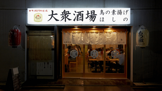 大衆酒場 鳥の素揚げ ほしの 本店 新宿御苑前 居酒屋 ネット予約可 食べログ