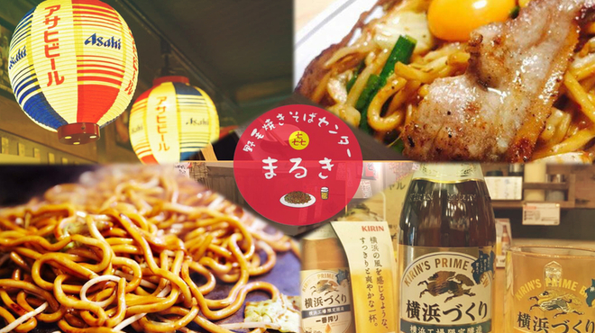 Noge Yakisoba Senta Maruki - メイン写真: