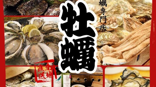 かき小屋フィーバー Blue Jaws 名古屋烏森店 烏森 居酒屋 食べログ