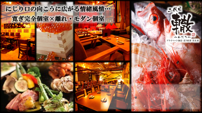 Museigen Nomihoudai Koshitsu Izakaya Umaimon Sakaba Nidaime Wadachi - メイン写真: