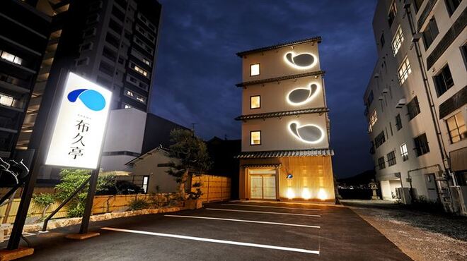 AKAMA布久亭 - メイン写真: