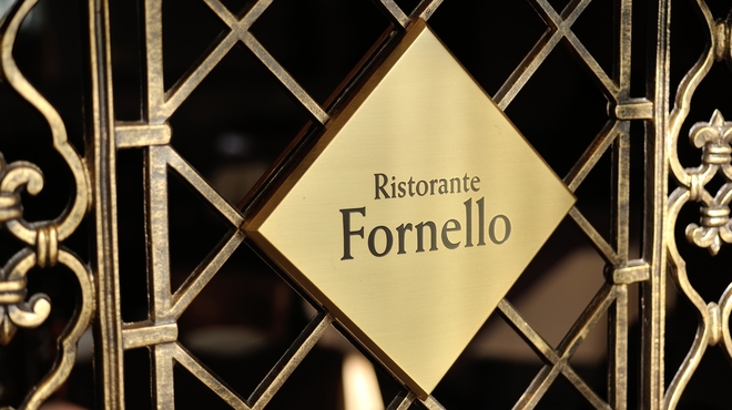 Ristorante foｒnello - メイン写真: