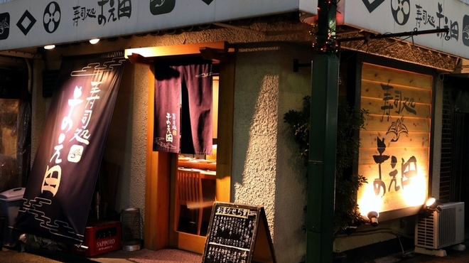 まえ田 - メイン写真: