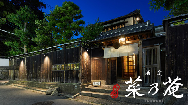 酒宴 菜乃庵 Nanoan 天王寺駅前 居酒屋 食べログ 酒宴 菜乃庵 Nanoan 天王寺駅前 居酒屋 食べログ